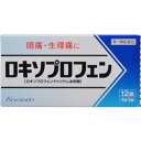 【第1類医薬品】【お得な2個セット】【毎日ポイント2倍】【皇漢堂製薬】ロキソプロフェン錠「クニヒロ」 12錠 ※お取り寄せになる場合もございます【RCP】【セルフメディケーション税制 対象品】