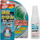 【第(2)類医薬品】【池田模範堂】ムヒHD 30ml※お取り寄せになる場合もございます【RCP】【セルフメディケーション税制 対象品】