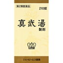 【第2類医薬品】【お得な2個セット】【ジ...