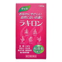 【第(2)類医薬品】【送料無料の5個セット】なんと