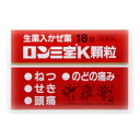 【第(2)類医薬品】【お得な2個セット】【三宝製薬