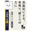【第2類医薬品】【毎日ポイント2倍】【クラシエ薬品】クラシエ七物降下湯エキス錠 (シチモツコウカトウ) 96錠 ※お取り寄せになる場合もございます【RCP】