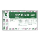 【第2類医薬品】【毎日ポイント2倍】【小太郎漢方製薬】独活葛根湯エキス細粒G「コタロー」 90包 ※お取り寄せになる場合もございます 【RCP】
