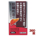 【第2類医薬品】【毎日ポイント2倍】なんと!6種の