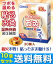 【送料無料の10個セット】なんと!あの【セネファ】せんねん灸...
