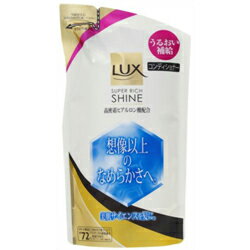 【ユニリーバ】ラックス(LUX)　スーパーリッチシャイン コンディショナー 詰替え用 350g ◆お取り寄せ商品【UNI】