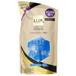 【ユニリーバ】ラックス(LUX)　スーパーダメージリペアコンディショナー 詰替え用 350g ◆お取り寄せ商品【UNI】