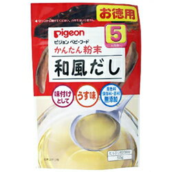 【ピジョン】ベビーフード かんたん粉末和風だし お徳用 50g (約20回分)■お取り寄せ商品【RCPmara1207】【マラソン1207P10】