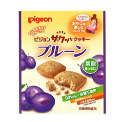 【ピジョン】ザクッとクッキー プルーン (27g)■お取り寄せ商品