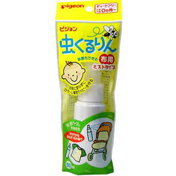 【ピジョン】虫くるりん 布用ミストタイプ (50ml)■お取り寄せ商品