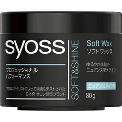 【シュワルツコフ ヘンケル】SYOSS [サイオス] ソフトワックス (80g) ◆お取り寄せ商品