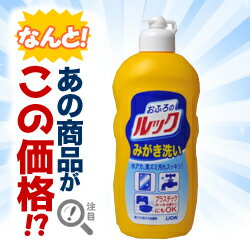 【ライオン☆イチオシ市場】なんと！あの【ライオン】ルック　おふろのみがき洗い　400g が暮らし応援で「この価格！？」しかも毎日ポイント5倍！ ※お取り寄せ商品【S】【RCP】【HLS_DU】