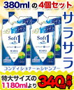 なんと!あの【ライオン】ソフトインワン シャンプー“サラサラ”つめかえ用 なら、この“1180ml+340mlセット(※380mlの4個セット)”がが「この価格!?」でオススメ!しかも毎日ポイント2倍!【RCP】