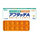 【第(2)類医薬品】【佐藤製薬】アフタッチA 10錠☆☆※お取り寄せになる場合もございます【RCP】【セルフメディケーション税制 対象品】