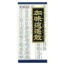 【第2類医薬品】【クラシエ薬品】加味逍遙散料エキス