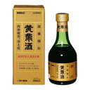 【第3類医薬品】【佐藤製薬】黄帝酒 280ml ☆