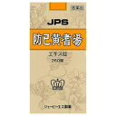 【第2類医薬品】【ジェーピーエス製薬】防己黄耆湯(ぼういおうぎとう)エキス錠 260錠 ※お取り寄せになる場合もございます 【RCP】【10P03Dec16】