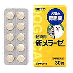 【共立商会】動物用メラーゼ（犬猫胃腸薬）30錠★ペット用医薬品 ※お取り寄せ商品