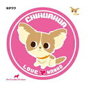 【グラフィック機材】LOVEわんこステッカー16 チワワ P ★ペット用品 ※お取り寄せ商品【RCP】【10P03Dec16】