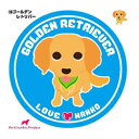 【グラフィック機材】LOVEわんこステッカー19ゴールデン ★ペット用品 ※お取り寄せ商品【RCP】【10P03Dec16】