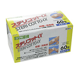 ★送料無料サービス商品【川本産業】ステリコットα 60H×2個■【第3類医薬品】