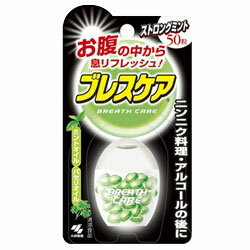 【小林製薬】ブレスケア（ストロングミント） 50粒☆日用品※お取り寄せ商品