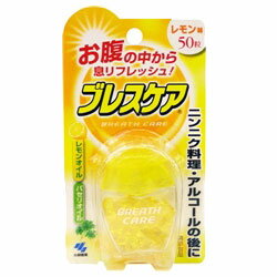 ★送料無料サービス商品【小林製薬】ブレスケア（レモン） 50粒×7個セット☆日用品※お取り寄せ商品