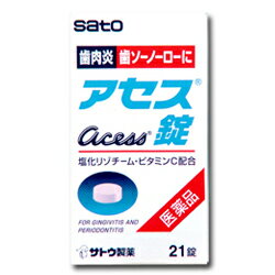 【毎日ポイント5倍＠大特価】【佐藤製薬】アセス錠　21錠【第3類医薬品】☆☆※お取り寄せ商品