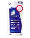 【ライオン】ケアベール 衣料用洗剤 詰替え 540ml☆日用品※お取り寄せ商品