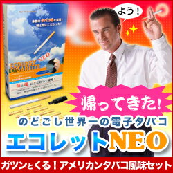 【毎日ポイント10倍】【ブルースカイ】帰ってきた！のどごし世界一の電子タバコ エコレットNEO　本体Cセット アメリカンタバコ風味カートリッジ×10個付【n3pu0319】【0319n3p】