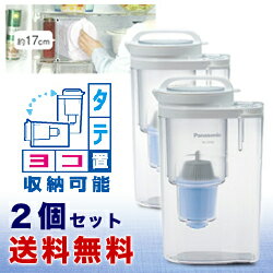 ★送料無料サービス商品【パナソニック】横置き収納可能 ポット型ミネラル浄水器（TK-CP40）1．1リットル タイプ×2個セット※お取り寄せ商品