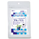 【ビタトレールの栄養補助食品☆毎日ポイント2倍】ベジタブ ブルーベリー 90粒 (30日分)【RCP】