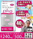 【第3類医薬品】【ビタトレール☆毎日ポイント2倍】ビタトレール ネージュホワイトプラス(L-システイン製剤) 240錠...40日分あのネージュホワイトがパワーUP → Lシステイン:240mg+ビタミンC:500mg 【RCP】