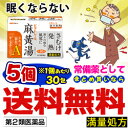 【第2類医薬品】なんと!あの【ビタトレールの漢方薬】眠くなら...