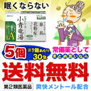 【第2類医薬品】なんと!あの【ビタトレールの漢方薬】眠くなら...