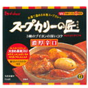 【ハウス食品】スープカリーの匠 レトルトタイプ（濃厚辛口） ×6個セット☆食料品 ※お取り寄せ商品