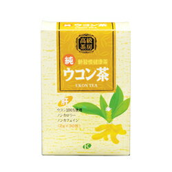 【ケイセイ】新習慣健康茶 純ウコン茶 30包 ■ ※お取り寄せ商品