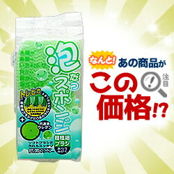 なんと！あの【アイセン】の泡だつスポンジ：超極細ブラシ　KS351が「この価格！？」※カラーおまかせ※お取り寄せ商品【AISEN】【RCP】