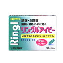 【第2類医薬品】【佐藤製薬】リングルアイビージェル 36カプセル【RCP】【セルフメディケーション税制 対象品】