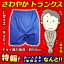特報!なんと!あの【モカ トレーディング】さわやかトランクス 軽失禁用(吸収量:約50cc) 色:ネイビー Lサイズ(W:84〜94cm) 男性用 1枚入 が〜“お一人様1個限定”でお試し価格! しかも毎日ポイント2倍! ※お取り寄せ商品【RCP】