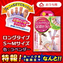 特報!なんと!あの【ピップ】くつろぎ時間のスリムウォーク 足指セラピー ロングタイプ ラベンダー S〜M 1足 (おうち用) が〜“お一人さま1個限定”でお試し特価!しかも毎日ポイント2倍! ※お取り寄せ商品【RCP】