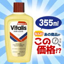 なんと!あの【ライオン】バイタリス ヘアリキッド 355ml が「この価格!?」 ※お取り寄せ商品 【RCP】