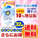 なんと！32個まとめ買いなら あの【ライオン】ソフランのブルーローズアロマつめかえ用600ml（旧バージョン＆数量限定10％増量版）を、送料無料でお届けいたします！