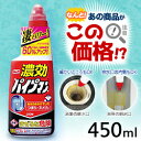 【毎日ポイント5倍＠大特価】なんと！あの【ライオン】ルック 濃効パイプマン（塩素系）　450mlが数量限定の大特価！