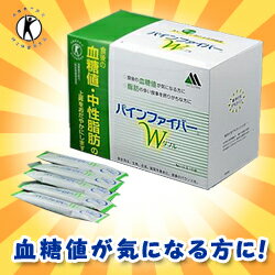 なんと！食後の血糖値・中性脂肪の上昇をおだやかにする！あのパインファイバーW　60包入(特定保健食品)が「この価格！？」※お取り寄せ商品【RCP】