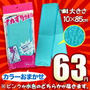 なんと！高級アカすりタオルが“2011年最後まで”期間限定63円！今年1年のお疲れをガシガシ洗い流してくださいッ！ ※カラーおまかせ（ピンクか水色）