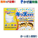 【衝撃の風邪薬特集(ついでにマスクも!)】特報!なんと!あの...