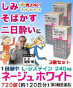 【第3類医薬品】【ビタトレール】ネージュホワイト 240錠×3個セット...ハイチオールCと同じL-システイン配合量で40日分!二日酔いにも効く薬!【RCP】【10P03Dec16】