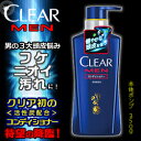 なんと!あのユニリーバ【Clear】クリアフォーメン クリーン スカルプ エキスパート コンディショナー ポンプ 350g が「この価格!?」しかも毎日ポイント2倍!※お取り寄せ商品【RCP】