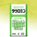 【毎日ポイント5倍@大特価】【福井製薬】タウロミン 240錠【第2類医薬品】【RCP】【after20130308】